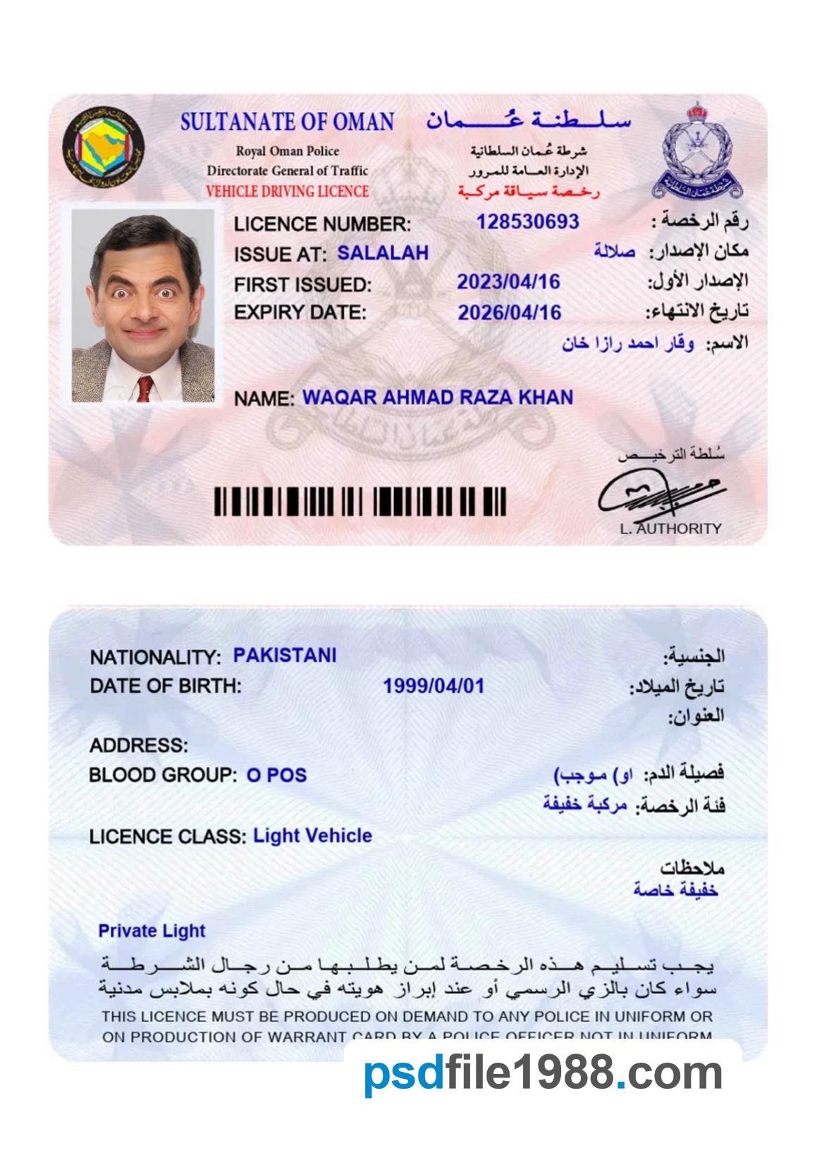 Oman Driving License 2023-Present